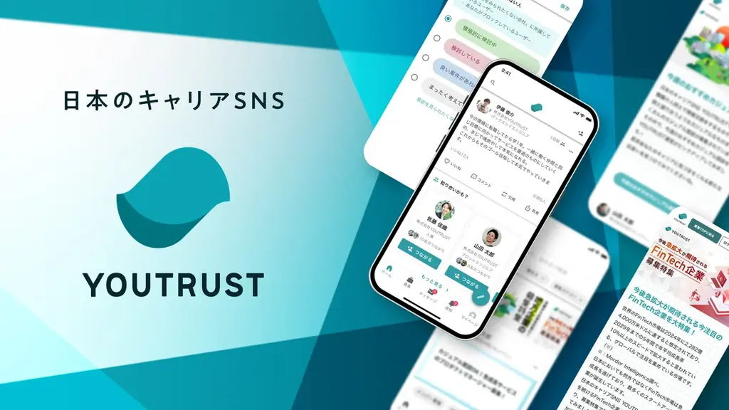 自らキャリアの舵を取る“キャリアビルディング大航海時代”を伴航──YOUTRUST、2つの新機能「キャリアの並列表示」と「AIキャリアシミュレーター」を正式リリース 画像 5