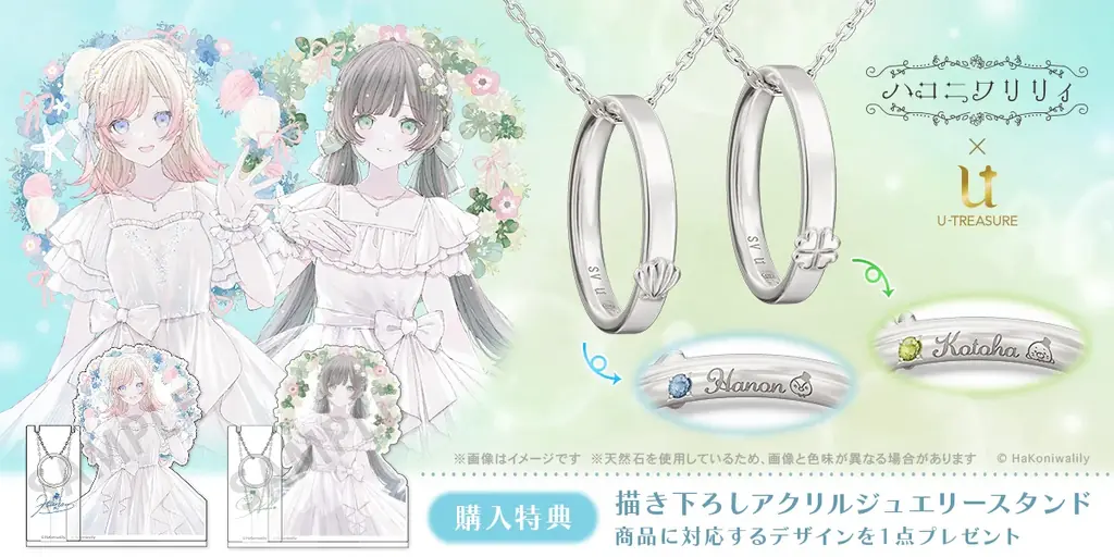 ハコニワリリィリング予約