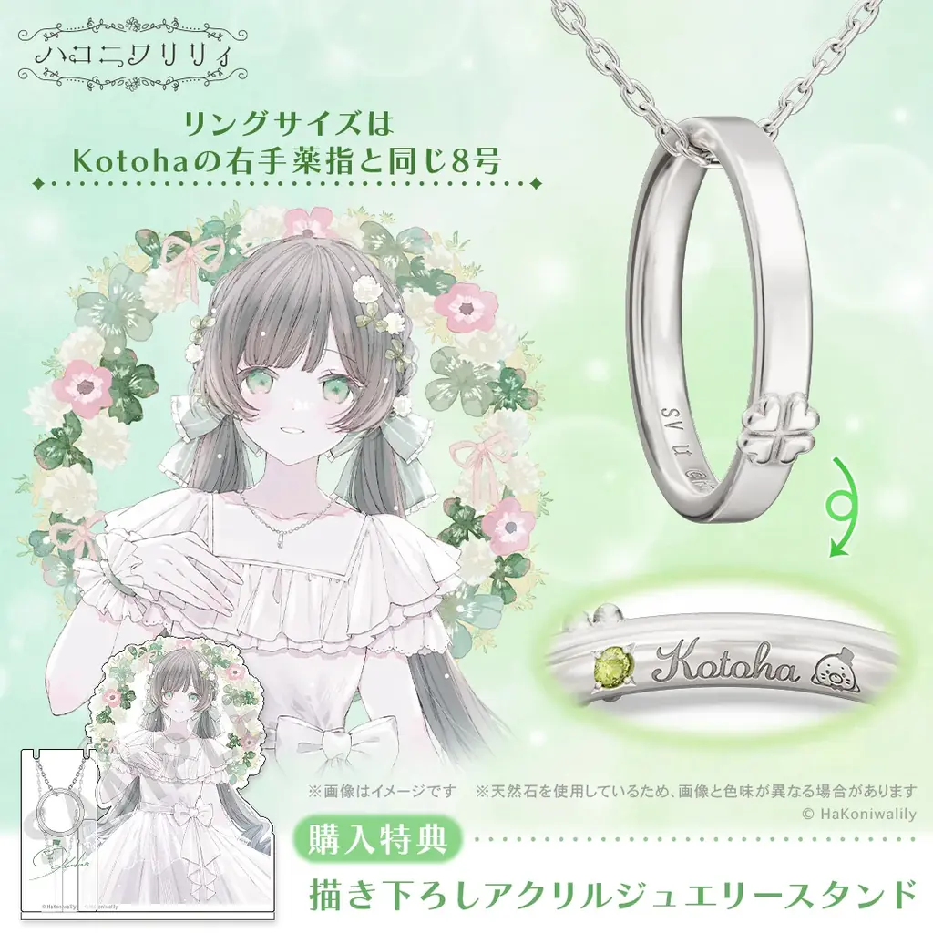 ふたりの指のサイズでリングを作成。【ハコニワリリィ】リングネックレス。刻印やモチーフ、イメージカラーを表現し天然石をあしらった彼女とのつながりを感じられるデザイン 画像 11