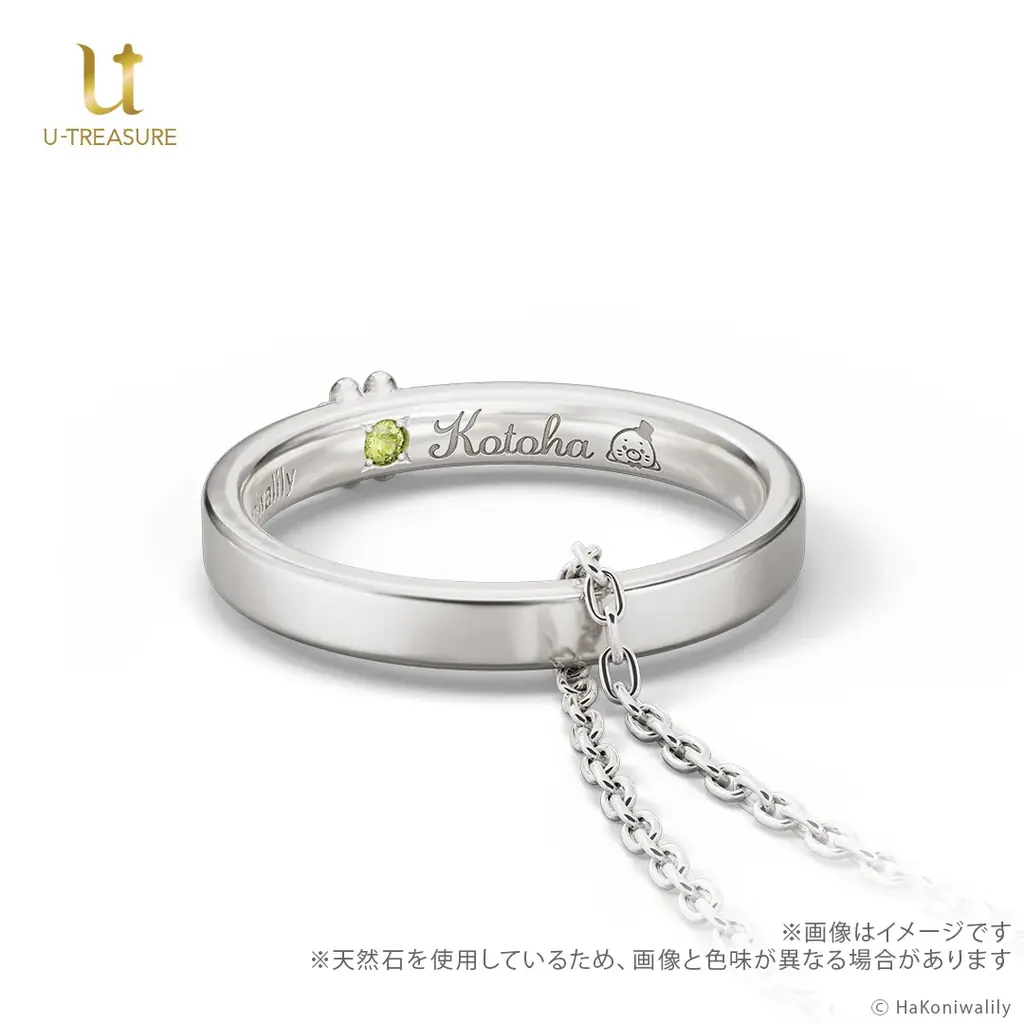 ふたりの指のサイズでリングを作成。【ハコニワリリィ】リングネックレス。刻印やモチーフ、イメージカラーを表現し天然石をあしらった彼女とのつながりを感じられるデザイン 画像 15