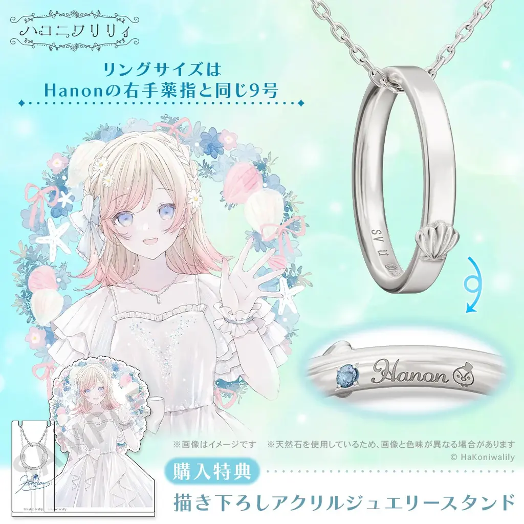 ふたりの指のサイズでリングを作成。【ハコニワリリィ】リングネックレス。刻印やモチーフ、イメージカラーを表現し天然石をあしらった彼女とのつながりを感じられるデザイン 画像 2