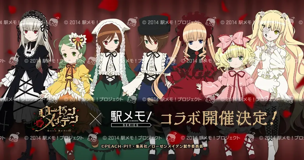 TVアニメ「ローゼンメイデン」×「駅メモ！」シリーズコラボキャンペーン開催決定 画像 1