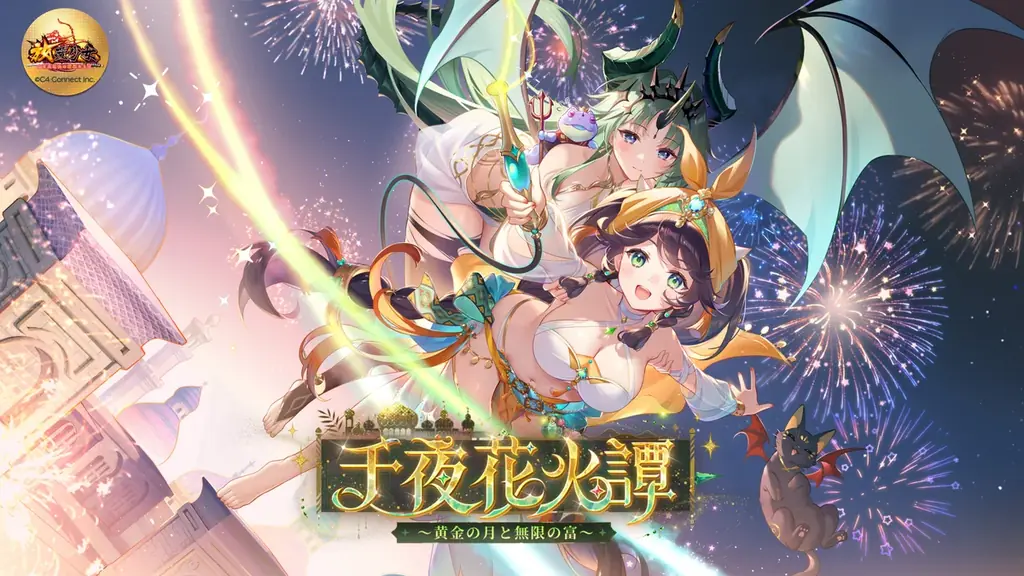 8月5日開始！放置少女の新イベントでURアミナを無料ゲット