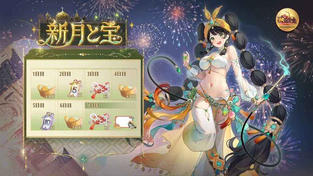 【放置少女】本日8月5日（火）より「千夜花火譚 ～黄金の月と無限の富～」イベントを開催！新UR閃副将アミナを無料でゲットしよう！ 画像 10
