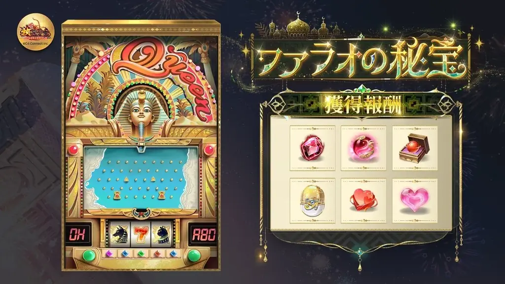 【放置少女】本日8月5日（火）より「千夜花火譚 ～黄金の月と無限の富～」イベントを開催！新UR閃副将アミナを無料でゲットしよう！ 画像 11