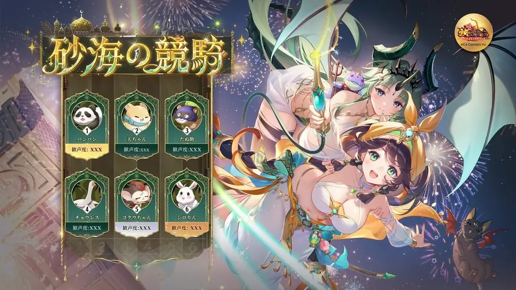【放置少女】本日8月5日（火）より「千夜花火譚 ～黄金の月と無限の富～」イベントを開催！新UR閃副将アミナを無料でゲットしよう！ 画像 5