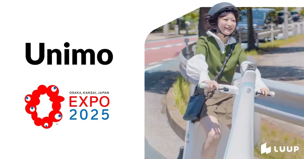 2025年8月25日開始！Luupの三輪ユニバーサルカーUnimoが大阪・関西万博で初公開