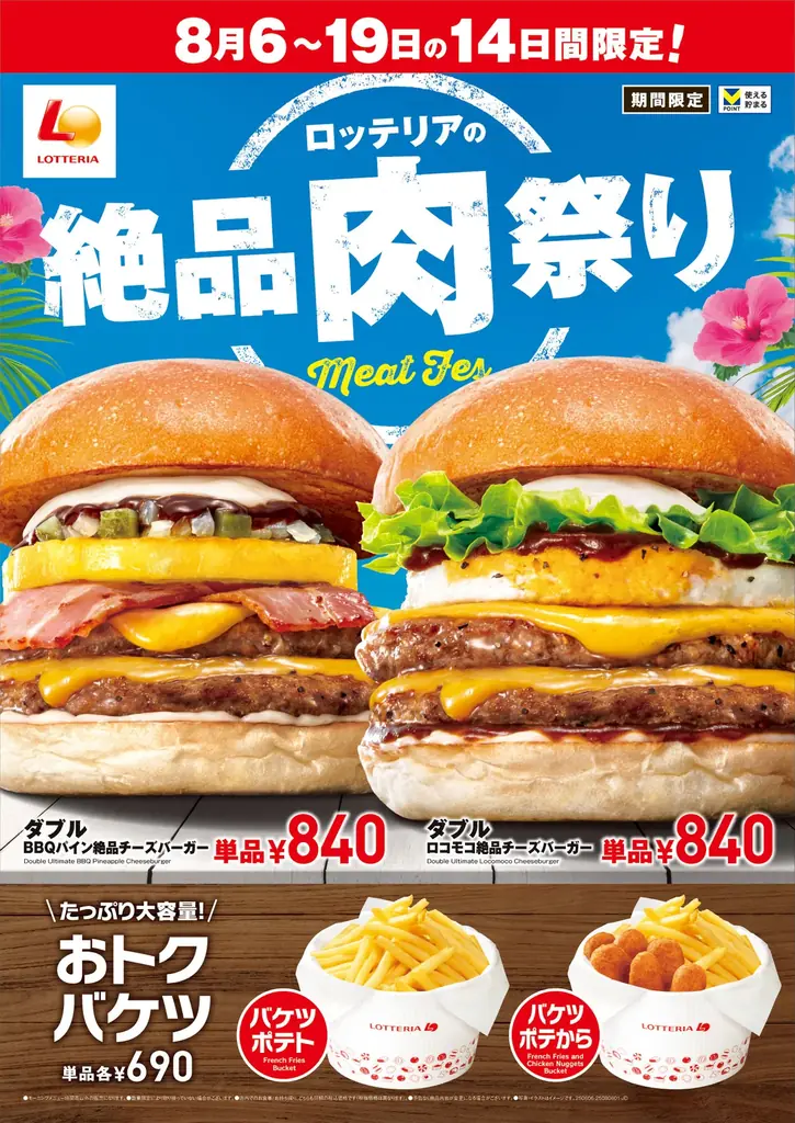 ロッテリア　ピカチュウ　コロコーンバーガー　シール ロッテリア ピカチュウ のコロコーンバーガー ポケモンシール未
