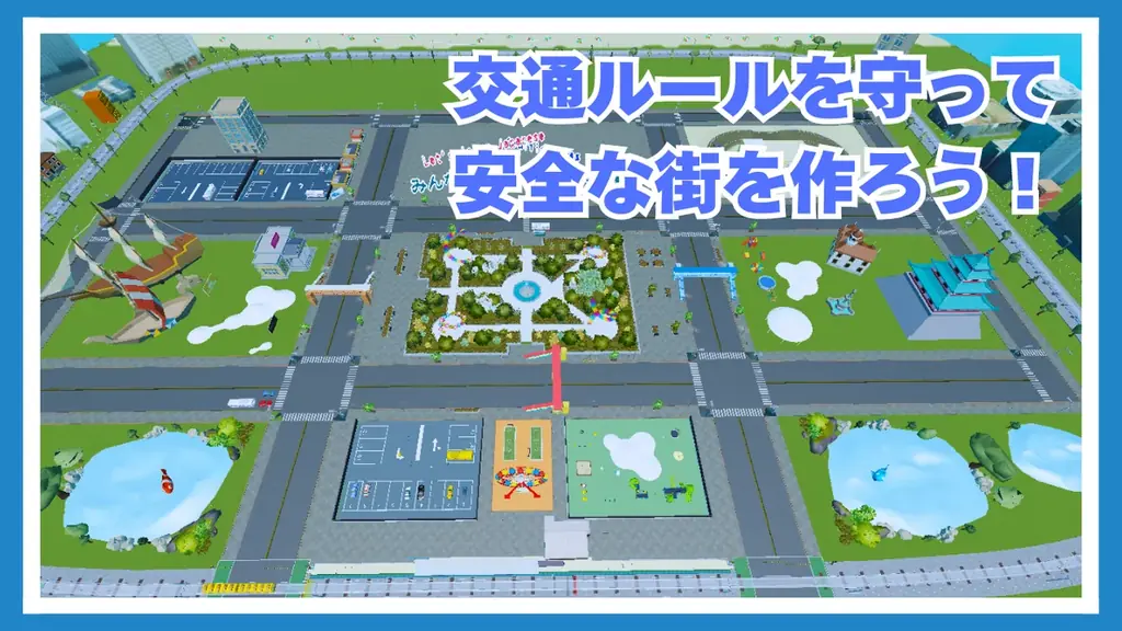 未来の交通安全教育がここに!Robloxで遊んで学ぶ交通ルール「みんなでトライ!交通安全クエスト」登場 画像 2