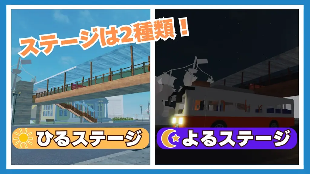 未来の交通安全教育がここに!Robloxで遊んで学ぶ交通ルール「みんなでトライ!交通安全クエスト」登場 画像 3