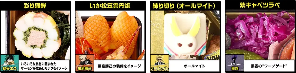 限定アイテムが付属する人気アニメ作品とコラボレーションした豪華おせち　僕のヒーローアカデミア おせち2026 予約開始！ 画像 9