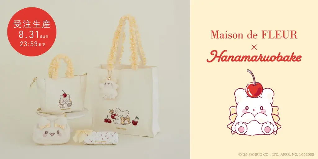 8月7日開始！Maison de FLEUR×はなまるおばけ誕生日限定コレクション