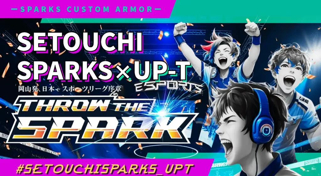 2025年8月5日開始！SETOUCHI SPARKS×UP-T限定グッズ発売