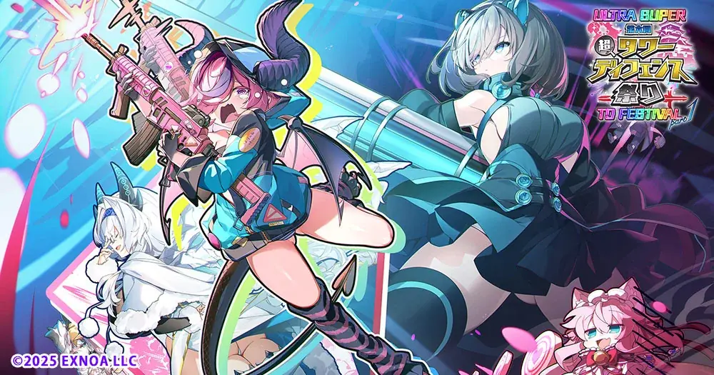8月5日開始『超タワーディフェンス祭り』で限定モンスター娘登場
