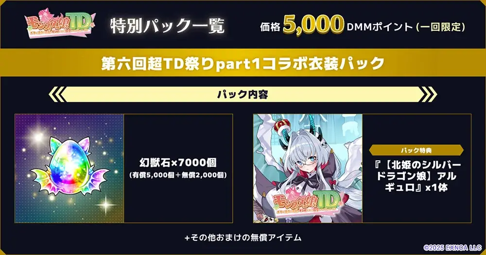 タワーディフェンスゲーム『モンスター娘TD~ボクは絶海の孤島でモン娘たちに溺愛されて困っています~』『超タワーディフェンス祭りULTRA SUPER TD FESTIVAL part1』開催中! 画像 3