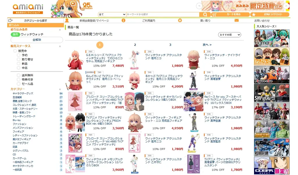 TVアニメ『ウィッチウォッチ』よりキュートなドジっ子魔女「若月ニコ」が、てのひらサイズのフィギュアで登場。あみあみにて予約受付中。 画像 12
