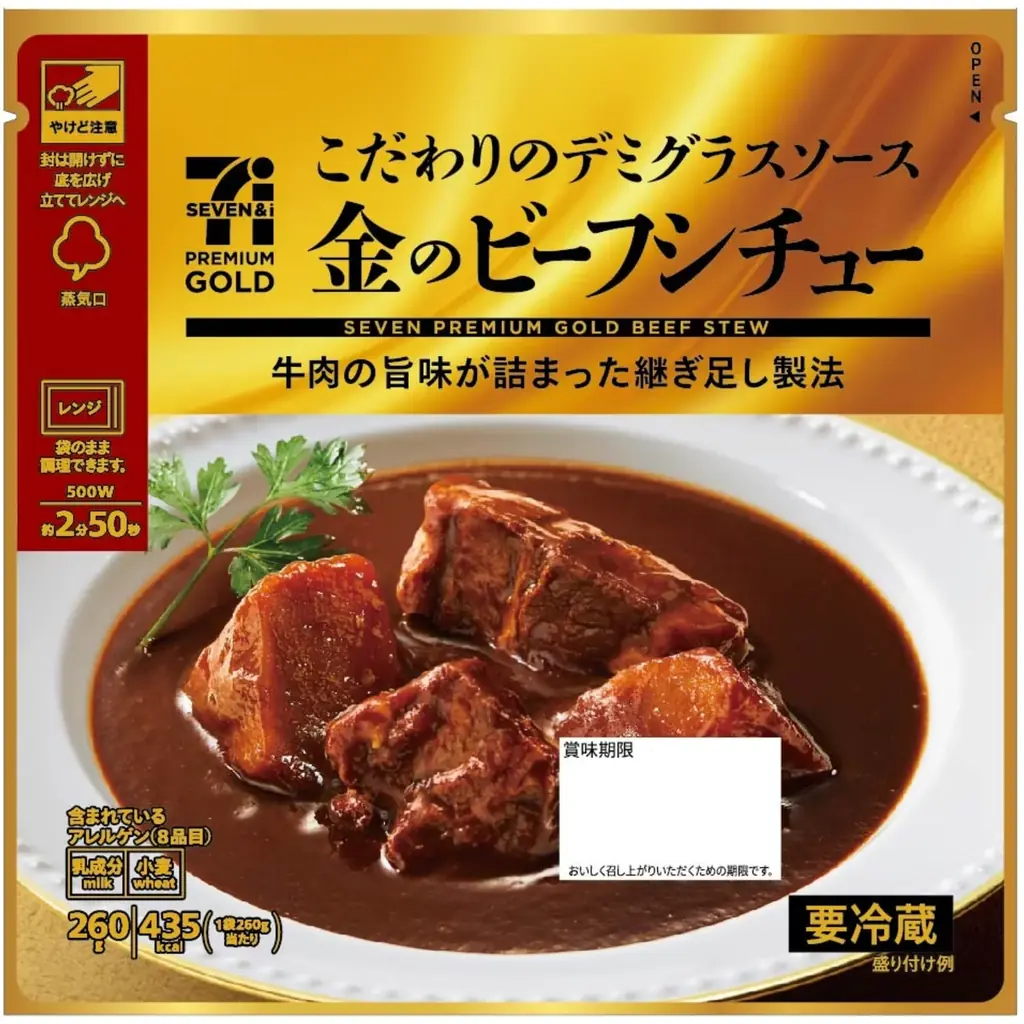 9月28日（日）に「セブンプレミアムゴールド」15周年！新発売・リニューアル商品を紹介する商品発表会を開催！監修したシェフが登壇し、こだわり抜いた味わいについて語りました 画像 7