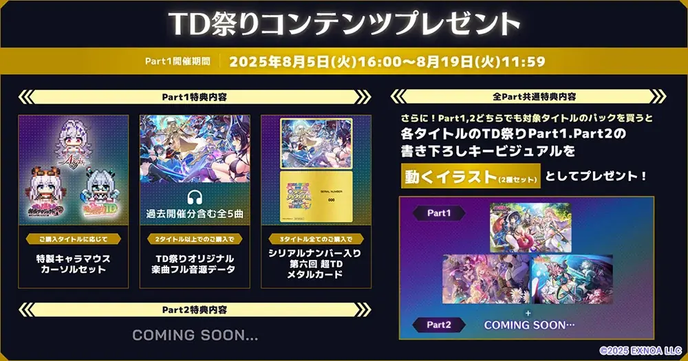 DMM GAMESタワーディフェンスゲーム『御城プロジェクト:RE~CASTLE DEFENSE~』『超タワーディフェンス祭りULTRA SUPER TD FESTIVAL part1』開催中! 画像 6