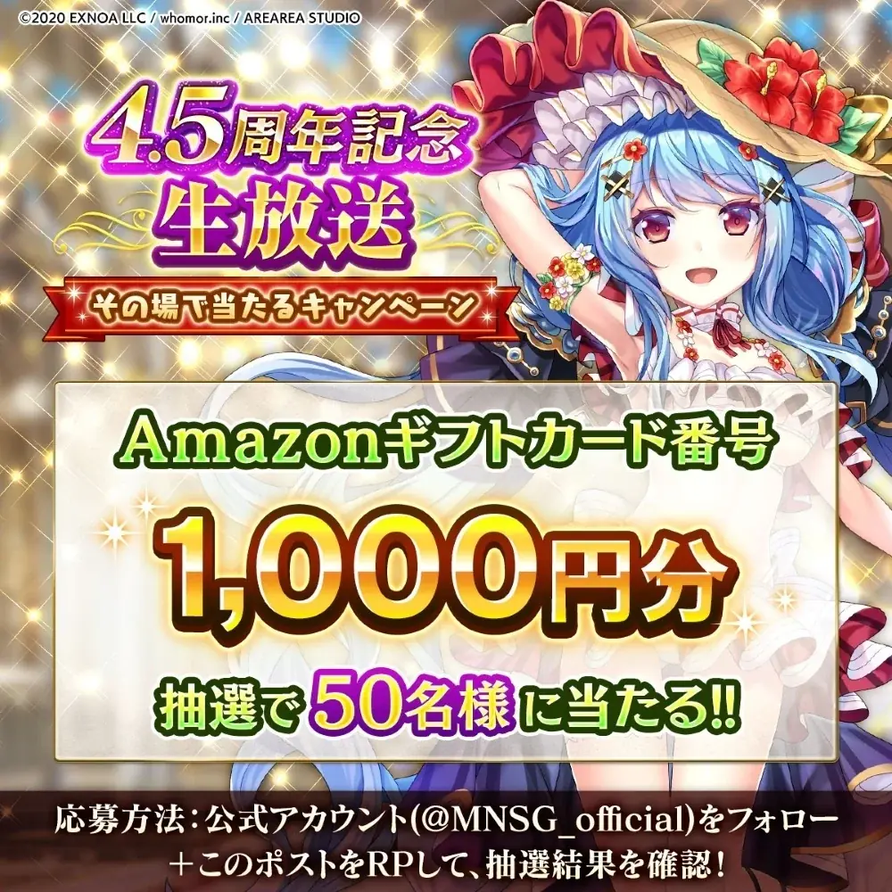 DMM GAMES『ミナシゴノシゴト』にて4.5周年記念生放送決定！ 画像 2