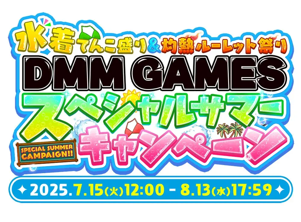 DMM GAMES『ミナシゴノシゴト』にて4.5周年記念生放送決定！ 画像 3