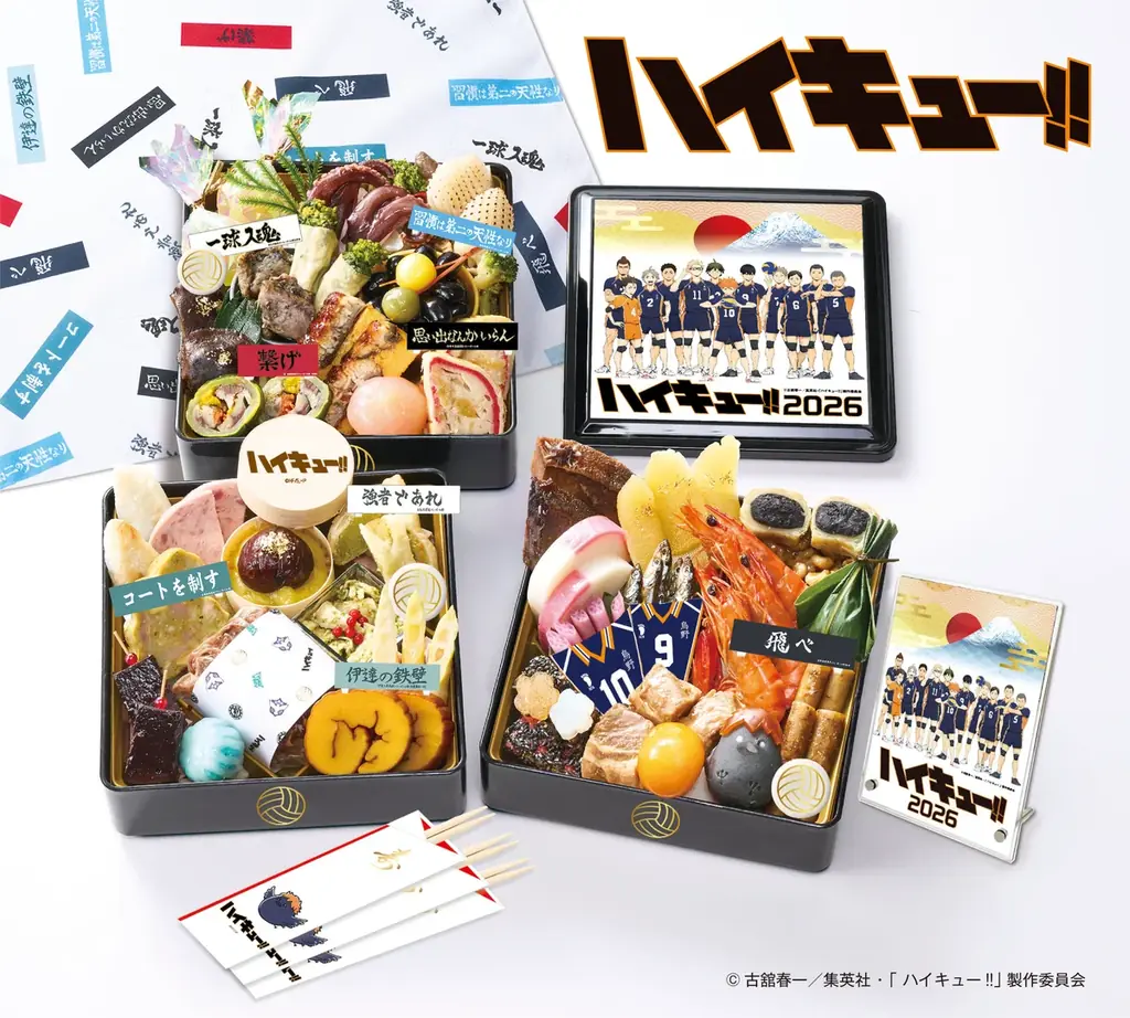 待望の「ハイキュー!!」史上初の公式おせち発売　ハイキュー!! おせち2026 予約開始 画像 1