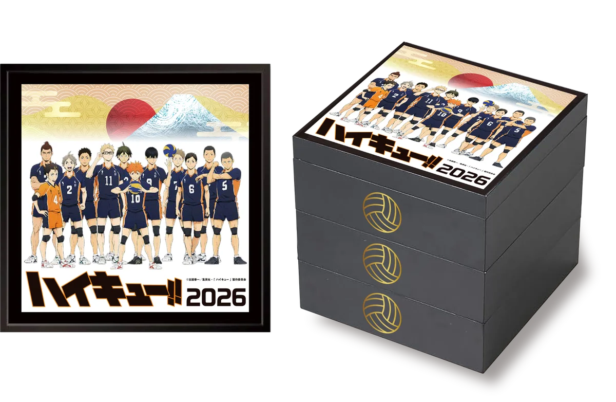 待望の「ハイキュー!!」史上初の公式おせち発売　ハイキュー!! おせち2026 予約開始 画像 2