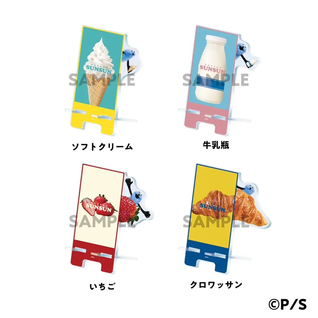 「パペットスンスン」のキャンペーンを全国のローソンで8月12日から実施！オリジナルフードやグッズが登場 画像 13