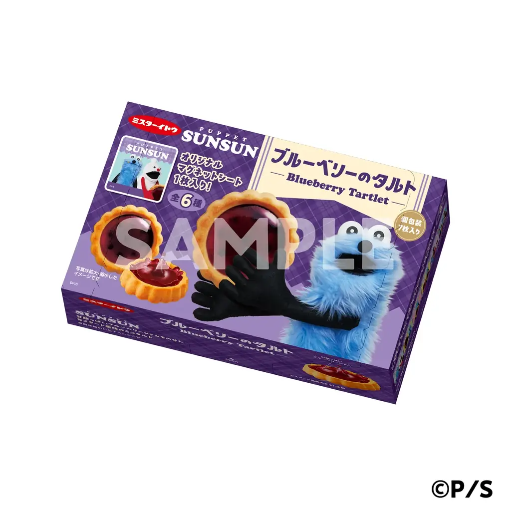 「パペットスンスン」のキャンペーンを全国のローソンで8月12日から実施！オリジナルフードやグッズが登場 画像 3