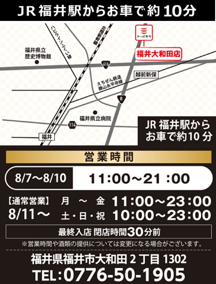 かっぱ寿司初出店の福井県の皆さまの温かい歓迎に感謝して　斎藤工さん出演のTVCM特別篇「かっぱの挑戦ACTION 福井大和田店グランドオープン」篇 画像 14
