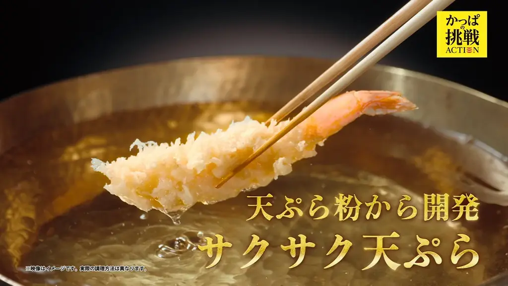 かっぱ寿司初出店の福井県の皆さまの温かい歓迎に感謝して 斎藤工さん出演のTVCM特別篇「かっぱの挑戦ACTION 福井大和田店グランドオープン」篇 画像 6