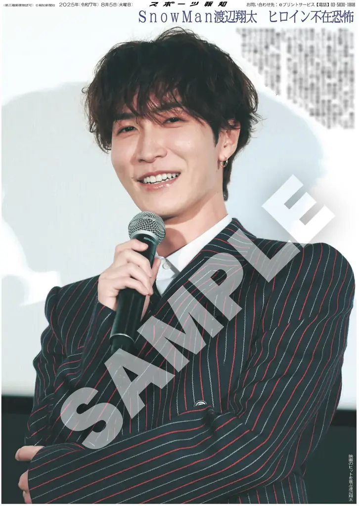 海人 8月5日開始！スポーツ報知コンビニプリントで髙橋海人