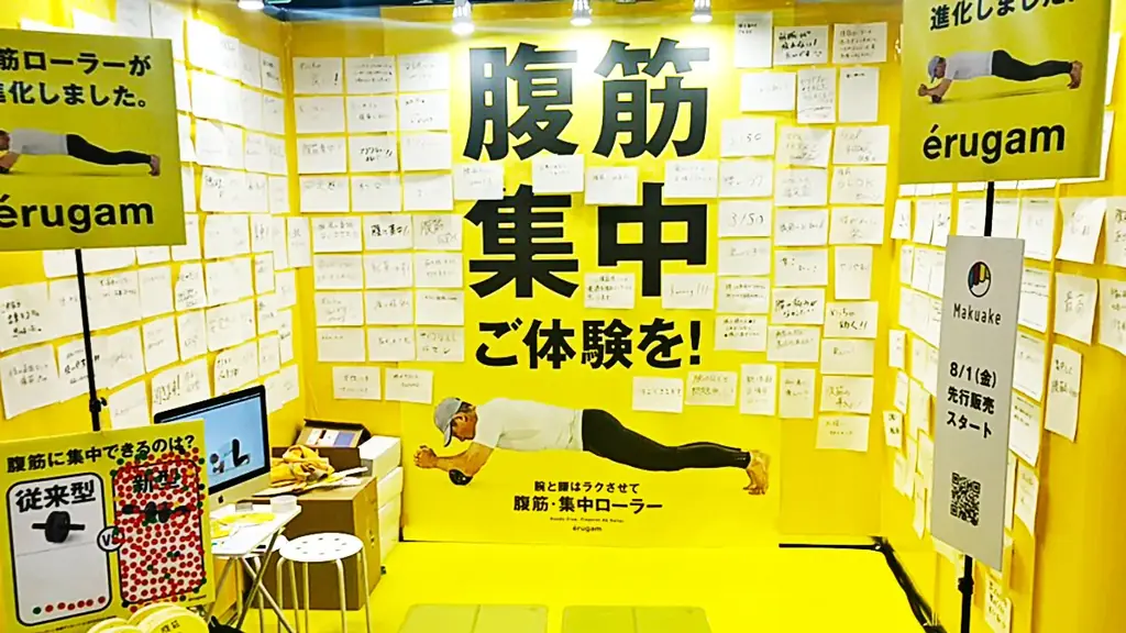 新型腹筋ローラー発売