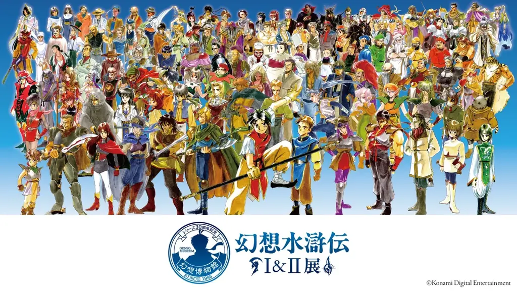 C*様 幻想水滸伝　2003年カレンダー 幻想水滸伝幻想真書 (vol.5(2001年夏号)) | コナミコンピュ-タ