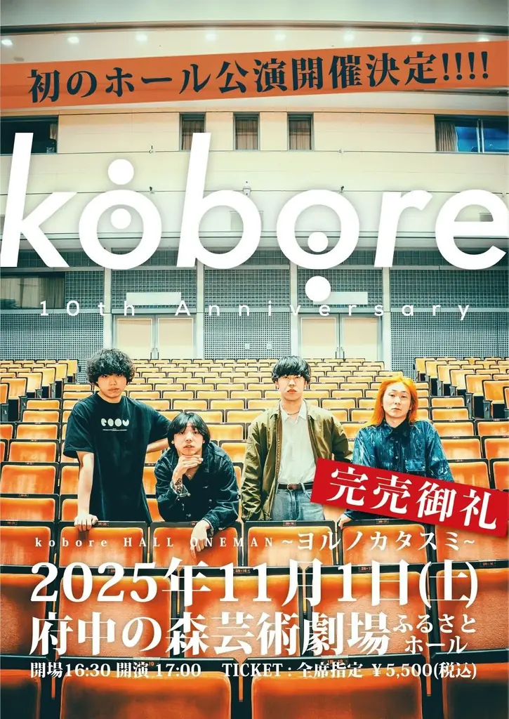 kobore初の会員限定イベント開催決定! 画像 3