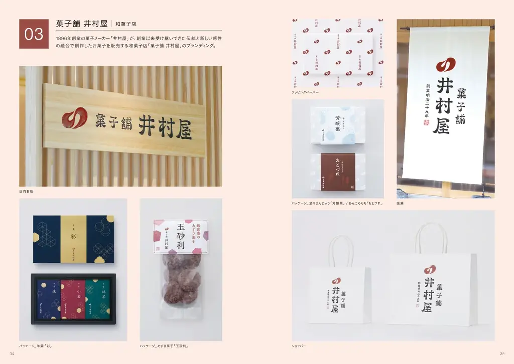 アートディレクター内田喜基がここ10年に制作したロゴから、50件近くを選定し、どのような思考のプロセスを経て作成したかを解説 画像 4