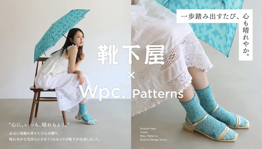 Wpc. Patterns靴下発売