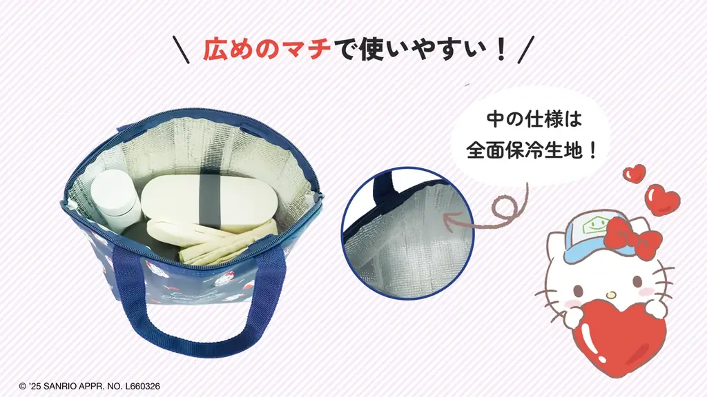 毎月30名様に当たる！ハローキティ オリジナルデザインの保冷ランチバッグ&ボールペンをプレゼント！町の水道屋さんイースマイルキャンペーン 画像 3