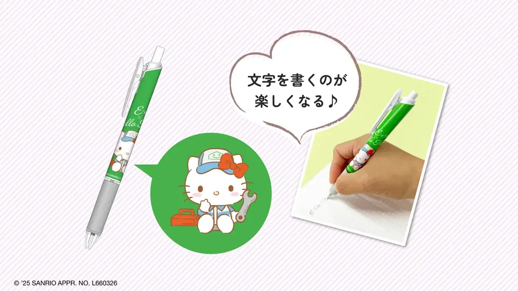 毎月30名様に当たる！ハローキティ オリジナルデザインの保冷ランチバッグ&ボールペンをプレゼント！町の水道屋さんイースマイルキャンペーン 画像 4