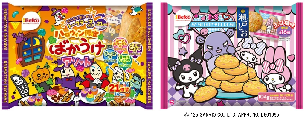 2025年8月18日発売！栗山米菓のハロウィン限定ばかうけ＆サンリオコラボ商品