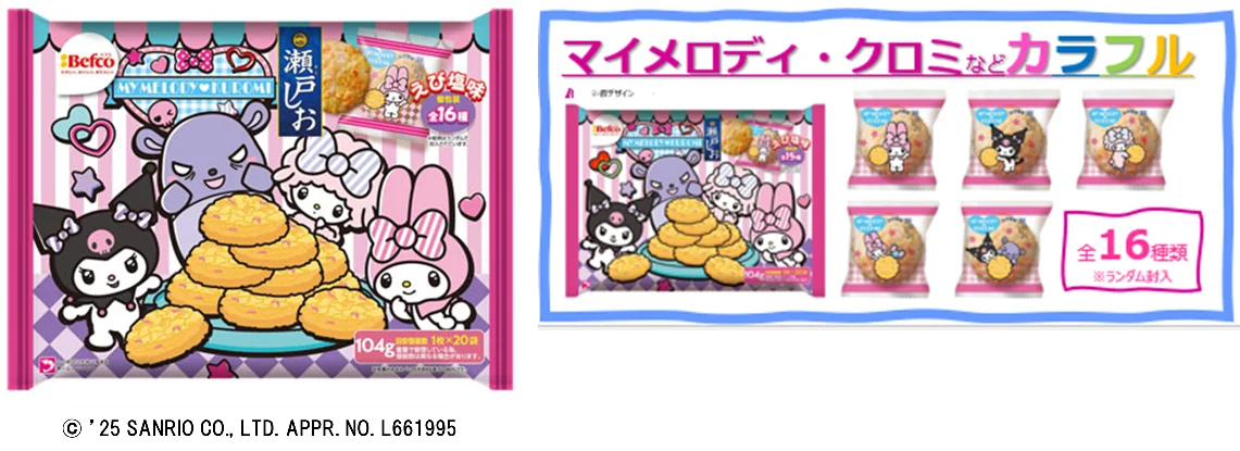 ハロウィン限定商品が今年も登場!“ばか”楽しいパーティーを提案「ばかうけアソート」限定パッケージや「サンリオキャラクターズ×瀬戸しお」コラボ商品を発売 画像 3