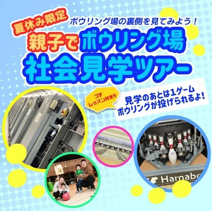 Rain-Bowling最終章へ ハマボール、卒ピン約1,400本とともにお客様へ感謝を込めた特別企画を開催 画像 3