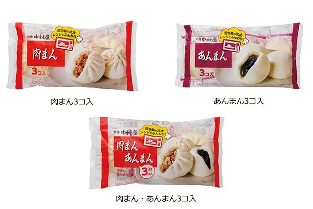 中村屋の中華まんを食べて応募すると、プレゼントが1,000名に当たる【中華まんで「ホっ。」とな時間を!キャンペーン】2025年8月1日(金)~2026年1月31日(土)まで 画像 3