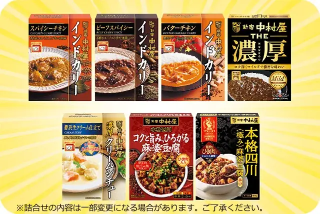 中村屋の中華まんを食べて応募すると、プレゼントが1,000名に当たる【中華まんで「ホっ。」とな時間を！キャンペーン】2025年8月１日(金)～2026年1月31日(土)まで 画像 6