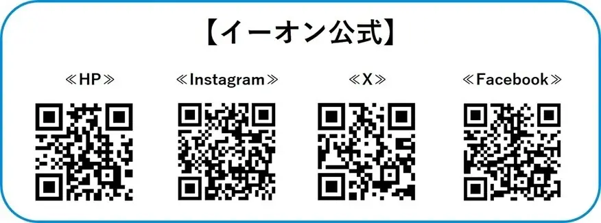 イーオン マルイファミリー志木校　2025年9月16日（火）に移転オープン！ 画像 2