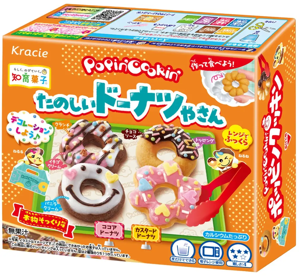 人気のドーナツやさんが、よりふわふわになって帰ってきた!「ポッピンクッキン たのしいドーナツやさん」が2025年9月1日(月)に登場! 画像 4