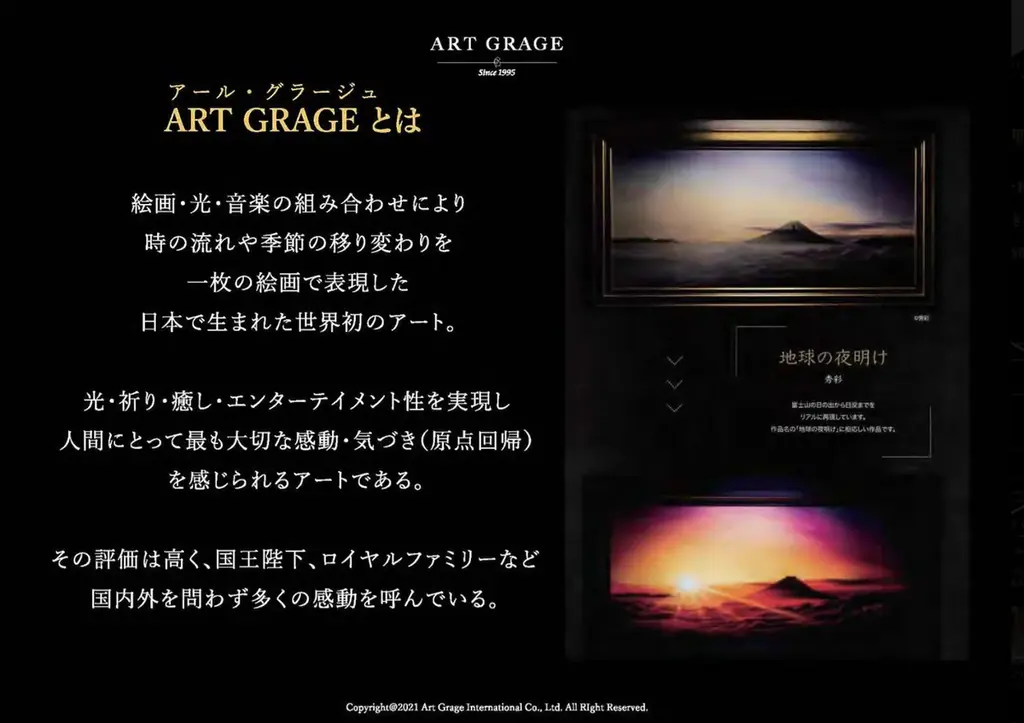 7月9日開催『世界のMUSASHI個展』で光と音の新技法が融合