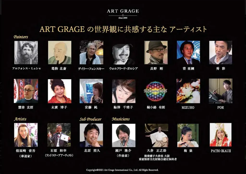 MUSASHIアートと 世界唯一の技法 “ART GRAGE(アール・グラージュ)”のコラボレーションが実現 画像 2