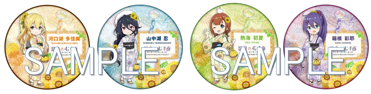 河口湖・山中湖・熱海・箱根×温泉むすめプロジェクト2025夏周遊キャンペーン8月8日（金）スタート 画像 2