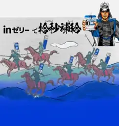 「inゼリー」がコミックマーケット106に出展!コミケあるあるシーンを描いたinゼリーエネルギー「拾秒(10秒)補給(チャージ)でコミケ攻略!」8月6日(水)よりオンエア開始! 画像 2