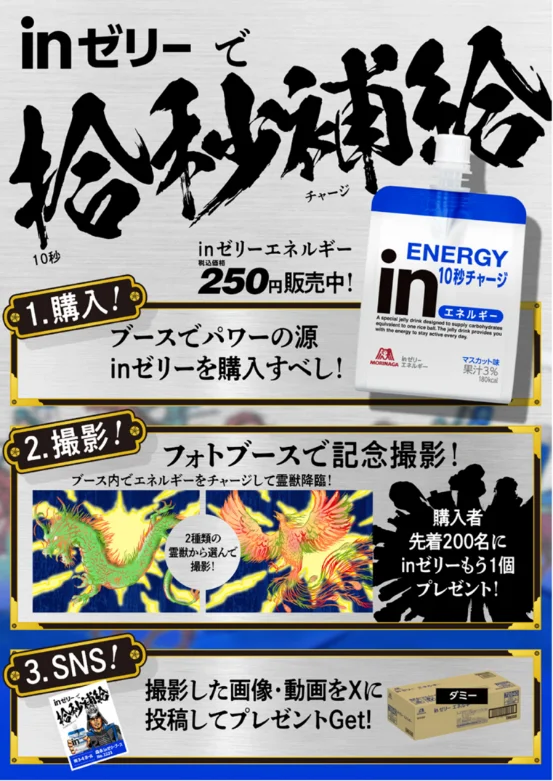 「inゼリー」がコミックマーケット106に出展!コミケあるあるシーンを描いたinゼリーエネルギー「拾秒(10秒)補給(チャージ)でコミケ攻略!」8月6日(水)よりオンエア開始! 画像 3